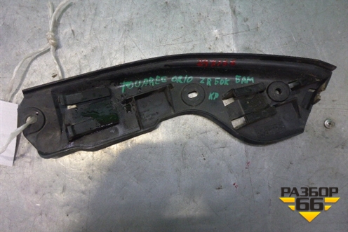 Кронштейн заднего бампера правый (боковой) (7L6807394B) для Volkswagen Touareg c 2002-2010г (Туарег)