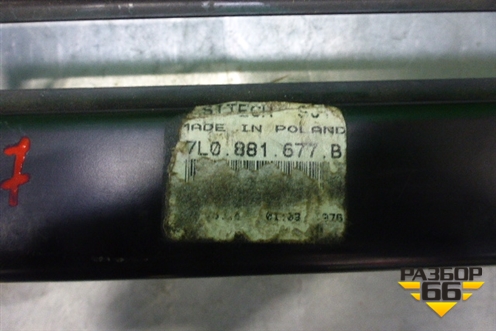 Кронштейн сиденья (переднего левого) (7L0881677B) для Volkswagen Touareg c 2002-2010г (Туарег)