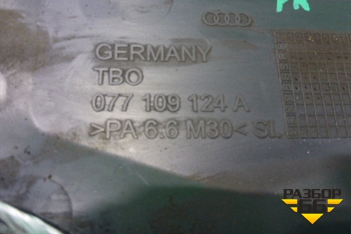 Кожух ремня ГРМ (4.2л AXQ наружний правый) (077109124A) для Volkswagen Touareg c 2002-2010г (Туарег)