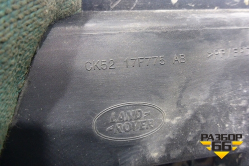Юбка переднего бампера (CK5217F775AB) для Land Rover Range Rover 4 с 2013-2022г (Вог)