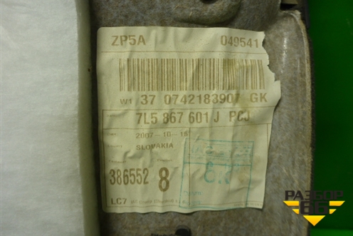 Обшивка двери багажника (нижняя) (7L5867601J) для Porsche Cayenne с 2003-2010г (Каен)