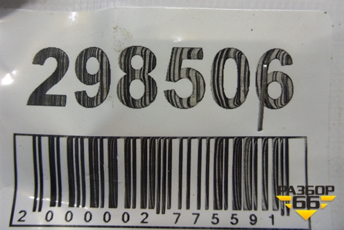 Петля двери задней правой нижняя (96260824) для Chevrolet Rezzo с 2003г (Резо)