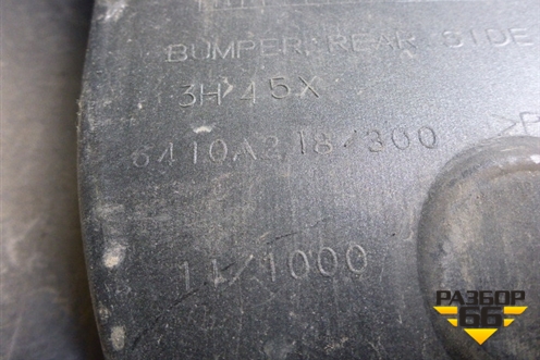 Бампер задний правая часть (под парктроник) (6410A218) для Mitsubishi Outlander XL с 2006-2012г (Аутлендер ХЛ)