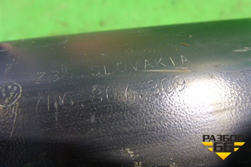 Усилитель заднего бампера (7L6807309T) для Volkswagen Touareg c 2002-2010г (Туарег)