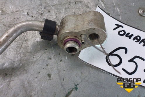 Трубка кондиционера для Volkswagen Touareg c 2002-2010г (Туарег)
