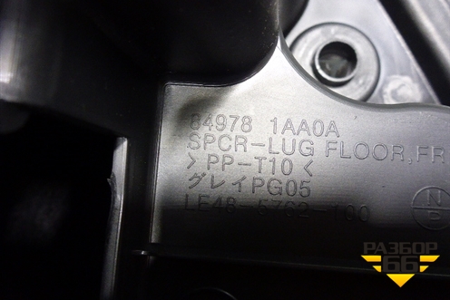 Ящик инструментальный в багажник (правый) (849781AA0A) для Nissan Murano (Z51) с 2007-2015г (Мурано)