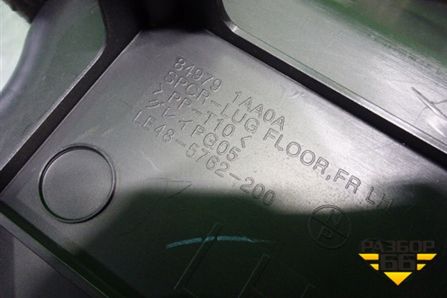 Ящик инструментальный в багажник (левый) (849791AA0A) для Nissan Murano (Z51) с 2007-2015г (Мурано)