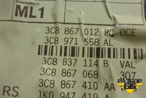 Обшивка двери передней правой под электрику КОЖА (3C8867012BQ) для Volkswagen Passat-CC с 2008г (Пассат ЦЦ)