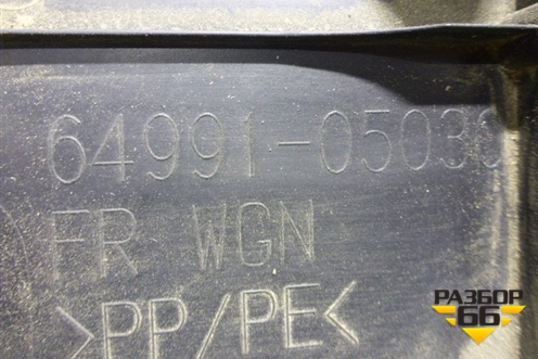 Ящик инструментальный в багажник (6499105030) для Toyota Avensis с 2008-2018г (Авенсис)