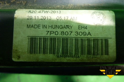 Усилитель заднего бампера (7P0807309A) для Volkswagen Touareg с 2010-2018г (Туарег)