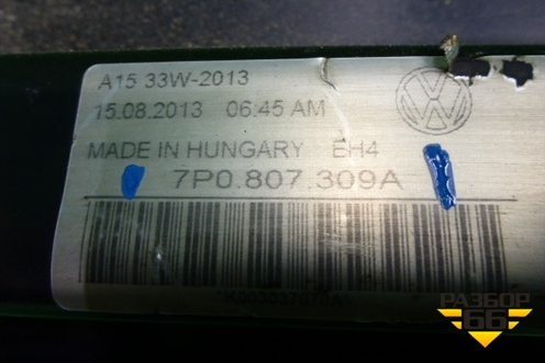 Усилитель заднего бампера (7P0807309A) для Volkswagen Touareg с 2010-2018г (Туарег)