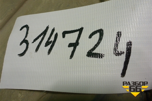 Защита антигравийная (задняя) (6RA825205E) для Skoda Rapid с 2013г (Рапид)