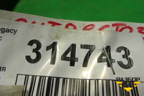 Ручка внутренняя двери передней правой для Subaru Legacy Outback (BP9) с 2003-2009г (Легаси Аутбек)