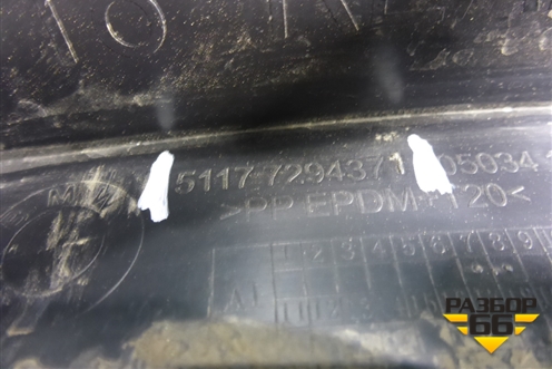 Накладка заднего крыла левого (51177294371) для BMW X5 F15 с 2013г (Х5 Ф15)