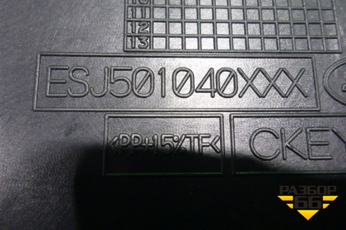 Обшивка багажника правая (ESJ501040000) для Land Rover Range Rover Sport с 2005-2012г (Спорт)