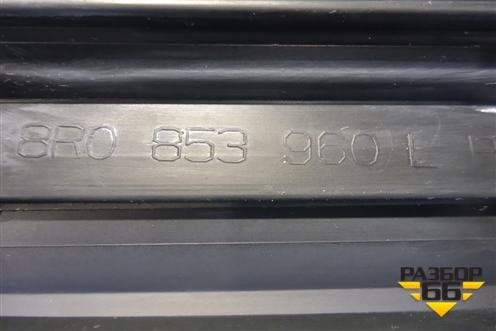 Накладка двери передней правой (после 2012г новая не крашеная) (8R0853960L) для Audi Q5 c 2008-2017г (Ку 5)