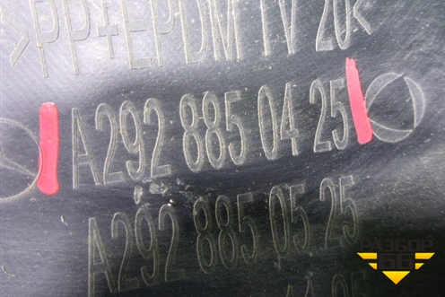 Юбка заднего бампера (только на дизель под парктроник) (A2928850425) для Mercedes Benz GLE-Klass (купе) C292 с 2015г (ГЛЕ)