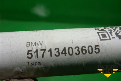 Панель передняя (передняя часть новая) (51713403605) для BMW X3 E83 с 2004-2010г (Х3 Е83)