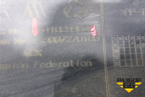 Бампер задний (после 2015г под накладки) (6410C996ZZ) для Mitsubishi Outlander с 2012-2024г (Аутлендер)