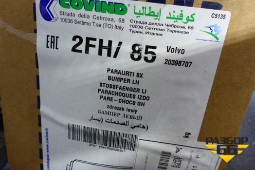 Угол бампера левый (новый Covind) (2FH85) для Volvo TRUCK FH с 2002-2008г (ФШ)
