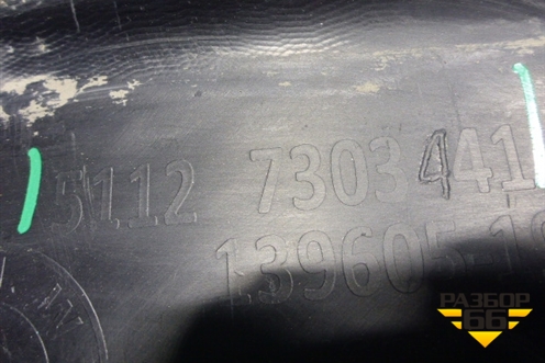 Юбка заднего бампера (51127303441) для BMW X5 F15 с 2013г (Х5 Ф15)