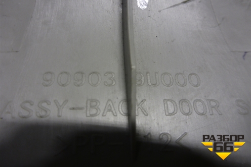 Обшивка двери багажника (левая) (909039U000) для Nissan Note (Е11) с 2005-2013г (Нот)