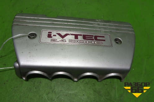 Накладка декоративная на двигатель (2.4л) (17124RBBJ0) для Honda Accord(CL-CM) с 2003-2007г (Аккорд)