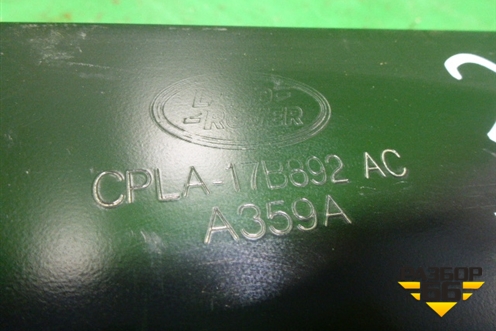 Усилитель заднего бампера (CPLA17B892AC) для Land Rover Range Rover 4 с 2013-2022г (Вог)