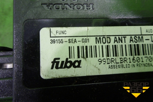 Антенна электрическая (39155SEAG01) для Honda Accord(CL-CM) с 2003-2007г (Аккорд)