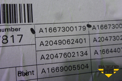 Панель внутренняя двери задней левой (A1667300179) для Mercedes Benz ML-Klass W166 c 2011г (МЛ)