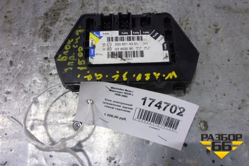 Блок электронный (управление задним левым сидением) (2208214351) для Mercedes Benz S-Klass W220 с 1998-2005г (С)