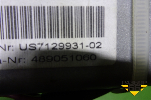 Замок багажника ответная часть (с активатором) (712993102) для BMW X6 E71 с 2008-2014г (Х6 Е71)