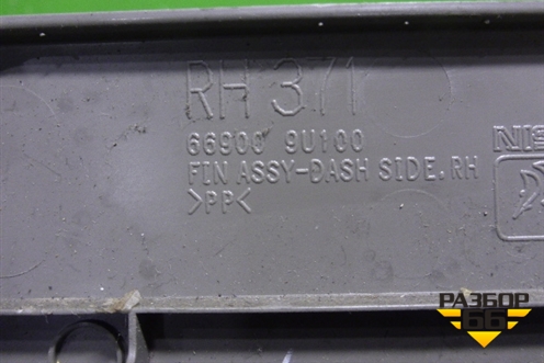 Накладка порога внутренняя переднего правого (передняя часть бежевый салон) (669009U100) для Nissan Note (Е11) с 2005-2013г (Нот)