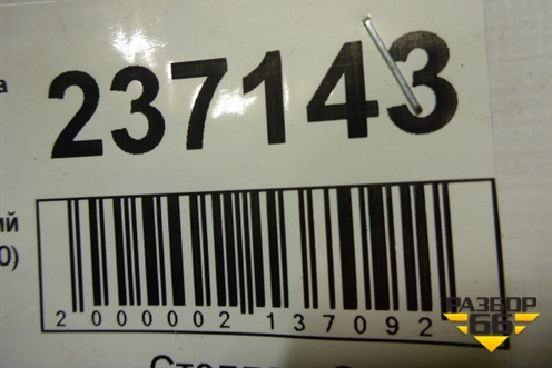 Ремень безопасности задний левый (898103X000) для Hyundai Elantra 5 с 2010-2016г (Элантра)