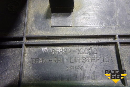 Накладка порога внутренняя переднего левого (в проём) (858821С010) для Hyundai Aсcent с 2000г (Акцент)