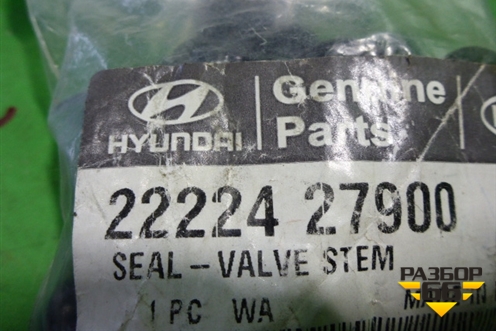 Колпачок маслосъёмный (2222427900) для Hyundai Elantra 3 (XD) с 2000-2010г (Элантра)