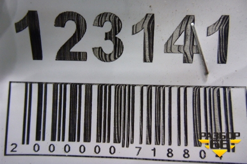 Петля двери задней правой нижняя (793601C000) для Hyundai Getz с 2002г (Гетц)