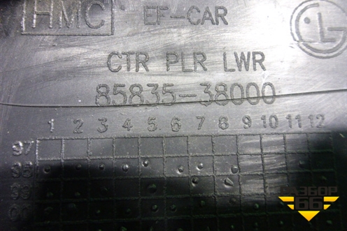 Обшивка стойки центральная нижняя левая (8583538000) для Hyundai Sonata-5 с 2001г (Соната)