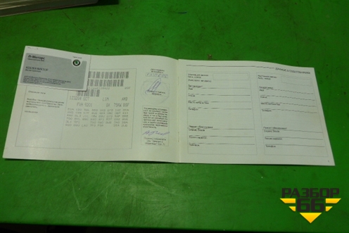 Книга по автомобилю (сервисная книжка) для Skoda Octavia (А4) с 1997-2011г (Октавия)