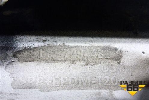 Юбка переднего бампера (51117294481) для BMW X5 F15 с 2013г (Х5 Ф15)