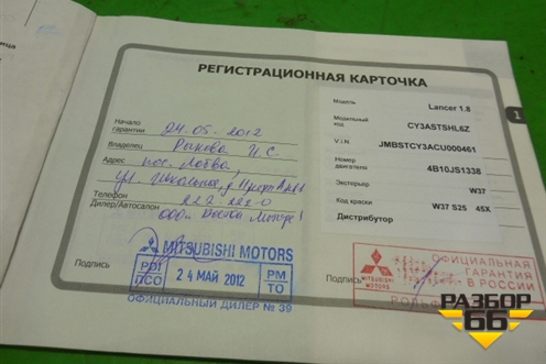 Книга по автомобилю (сервсиная книжка) для Mitsubishi Lancer-X с 2007г (Лансер)