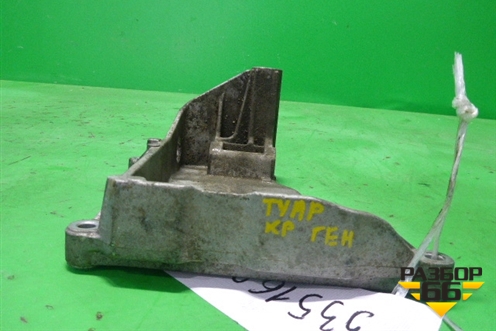 Кронштейн генератора (2.5л BAC) (070903143C) для Volkswagen Touareg c 2002-2010г (Туарег)