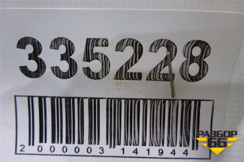 Петля двери передней правой верхняя (7L0831402A) для Volkswagen Touareg c 2002-2010г (Туарег)