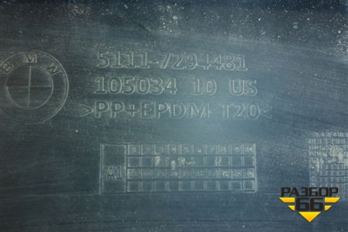 Юбка переднего бампера (под парктроник) (51117294481) для BMW X5 F15 с 2013г (Х5 Ф15)