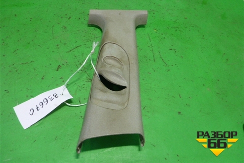 Обшивка стойки центральная верхняя правая (98ABA24582AYW) для Ford Focus 1 с 1998-2004г (Фокус)