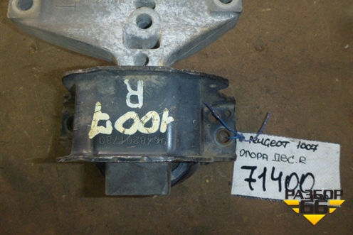 Опора двигателя правая для Peugeot 1007 с 2005г