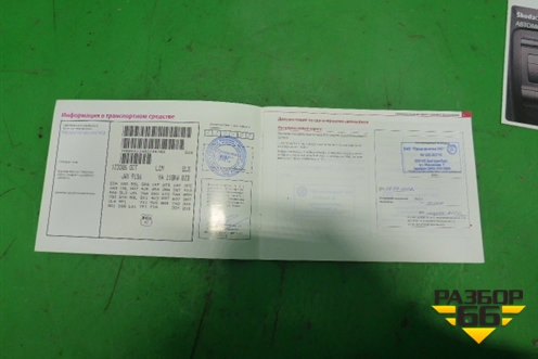 Книга по автомобилю (комплект) для Skoda Octavia (А5) с 2004-2013г (Октавия)