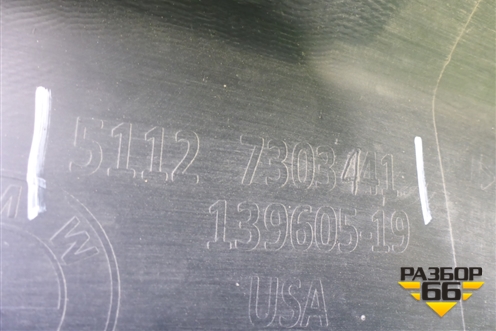 Юбка заднего бампера (51127303441) для BMW X5 F15 с 2013г (Х5 Ф15)