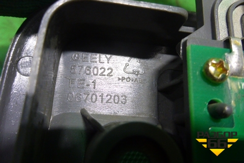 Плафон салонный центральный (06701203) для Geely Emgrand (EC7) с 2009-2016г (Эмгранд)