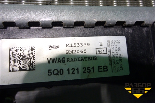 Радиатор охлаждения (5Q0121251EB) для Skoda Octavia (A7) с 2013г (Октавия)